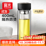富光双层玻璃杯水杯子茶水分离泡茶杯男女士高颜值团购定制400ML