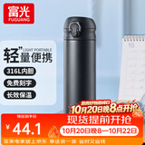 富光保温杯大容量轻量水杯男女学生316L不锈钢车载弹盖杯年货礼品定制 绅士黑【316不锈钢+滤网】500ml