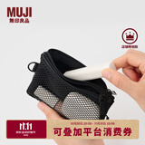 MUJI再生聚酯纤维双拉链包收纳袋居家旅行数据线小收纳包网格包零钱包 黑色/S/长13.5×宽10cm 4S