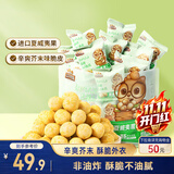 三只松鼠芥末味夏威夷果仁500g 非油炸袋装坚果果仁脆皮休闲零食