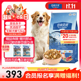 伯纳天纯生鲜1.0系列冻干全价犬粮深海御鲜(金枪鱼+鳕鱼+三文鱼)12kg/24斤