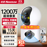纽曼无线家用智能AI摄像头1200万高清监控器360度无死角带夜视全景语音手机远程对话讲室内外家庭云台
