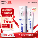 纳美（Namei）小苏打牙膏亮白清新口气牙齿牙龈护理甜净白桃120g