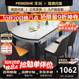 丰舍 餐桌 岩板实木餐桌椅组合现代简约家用小户型餐台可伸缩折叠饭桌 1.35米黑白色【雪山白岩板】 单餐桌