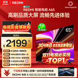 小米REDMI智能电视A65 65英寸 144Hz高刷 2GB+32GB L65RB-RAE电视平板小米显示器家电