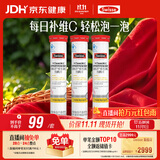 Swisse斯维诗 维生素C泡腾片 增强保护力 促进铁钙吸收 蓝帽认证 20片*3