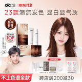 OKCS染发膏橘棕色染发剂脏橘色潮色自己在家染发植物纯加州日落中发装