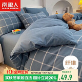 南极人亲肤被套150x200cm学生宿舍单人被罩四季被套单件适用0.9/1.2米床