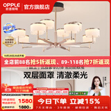 欧普照明（OPPLE）轻奢风法式主灯具客厅吊灯现代轻奢卧室餐厅吊灯智能95高显色 【高层高客厅】晶玉12头