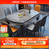 梓屋餐桌家用加厚岩板餐桌椅组合方圆两用餐桌813#1.2米桌+101皮椅*6