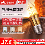 雷士（NVC）螺口灯泡led灯泡超亮尖泡蜡烛泡吊灯壁灯家用照明节能灯 力荐-【E27】7瓦三色 LED尖泡