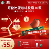 星巴克（Starbucks）咖啡胶囊哥伦比亚中烘黑咖啡5.7g×10颗 适配Nespresso胶囊机