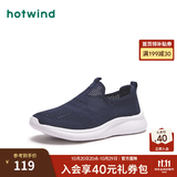 热风（Hotwind）男鞋春季新款男士网面鞋时尚休闲运动跑步鞋老人健步男鞋 29藏青兰 42 偏大半码