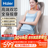 海尔（Haier）按摩靠垫按摩器肩颈腰背部按摩仪全身躺垫坐垫多功能按摩椅垫送父母男女友生日礼物HQY-D321H