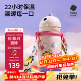 babycare儿童保温杯婴儿吸管水杯水壶不锈钢保温杯上学450ml-新旧款混发