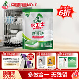 水卫士洗碗机专用洗碗块30块多效合一洗碗机洗涤清洁剂洗碗粉洗碗盐300g