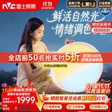 雷士（NVC）高端客厅吸顶灯淡彩光宽色域照明全光谱卧室灯护眼未来光Ultra