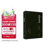洗冤集录新版全本全注全译谦德国学文库中国古代科技名著法医宋慈著作书籍