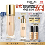 娇兰（Guerlain）金钻修颜粉底液1N(光泽透亮)35ml持妆遮瑕彩妆礼盒生日礼物送女友