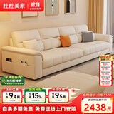 杜杜美家真皮沙发客厅2026新款现代简约扶手储物皮艺沙发A80#3.4米+踏