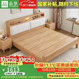 品族实木床多功能北欧主卧软靠双人床带夜灯储物 1.8*2.0米床榫卯床板