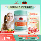 Swisse小小斯维诗 锌硒多种维生素软糖 助力儿童青少年体质食欲 60粒
