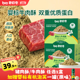 碧欧奇婴幼儿牛肉酥80g宝宝儿童辅食拌饭料零食调味品12月+独立包装
