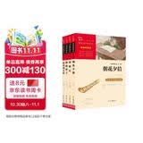 七年级推荐阅读：朝花夕拾+西游记+海底两万里+骆驼祥子（套装共4册）智慧熊图书万物复书七年级