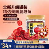 三只松鼠蔓越莓干500g 罐装美国进口烘焙水果干蜜饯果干酸甜果脯休闲零食