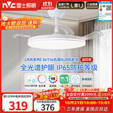 雷士（NVC）LED照明风扇灯一体吊扇灯餐厅卧室简约三防全光谱1级能效36寸