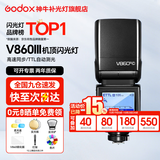 神牛闪光灯 v860三代闪光灯 相机机顶闪光灯 高速同步 补光灯 外拍灯TTL 热靴灯外拍灯 方形灯头V860III闪光灯 适配尼康