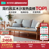 林氏家居新中式实木沙发客厅2026新款小户型冬夏两用客厅布艺直排沙发PK4K