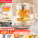 荣事达（Royalstar）养生壶煮茶壶烧水壶电热水壶开水壶恒温壶家用办公室玻璃花茶壶热奶器1.8L预约保温滤网YSH18L19B