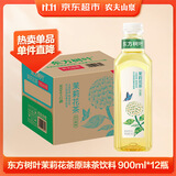 农夫山泉东方树叶茉莉花茶900ml*12瓶无糖茶饮料0糖0脂0卡整箱装