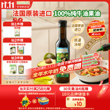 爷爷的农场牛油果油热炒油250ml 进口凉拌辅食用油 送宝宝婴儿6-12月辅食谱