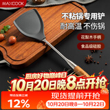 美厨（MAXCOOK）硅胶锅铲 304不锈钢炒铲不粘锅炒煎锅平底锅 加厚花梨木MCCU3516