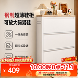帅仕（shuaishi）钢制鞋柜窄鞋架门口入户柜超薄翻斗鞋子收纳柜一体靠墙玄关储物柜 【升级第三代0.6mm】3层80长