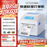 佳博（Gprinter）GP1324D 快递单打印机电子面单高速热敏标签机1334D一二联不干胶吊牌货架标贴纸跨亚马条码机境逊 一/二联单【电脑高速版】104mm|仅USB连电脑