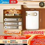 美的（Midea）【珐琅无缝内胆】5升储水式电热水器小厨宝家用洗碗洗菜安全1650W速热厨房台下热水宝F05-15A1(S)