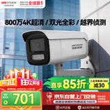 海康威视监控摄像头800万4K超清双光全彩夜视POE网线供电室外室内监控网络摄像机3T86FWDV3-LS