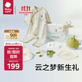 babycare新生儿见面礼盒初生婴儿礼物用品大全套装 莫斯兔追月 59cm