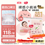 好奇（Huggies）铂金装小桃裤拉拉裤箱装XXXL64片尿不湿【散热口碑王】