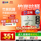 立邦乳胶漆竹炭抗甲醛防霉5合1墙漆油漆内墙漆漆料5L/约7kg定制调色