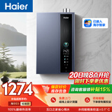 海尔【E5】16升燃气热水器天然气 一级能效节能 水伺服恒温 静音增压 家用速热【国家补贴15%】