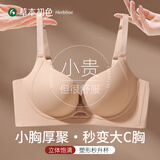 草本初色【小胸显大超聚拢】内衣女士聚拢防下垂收副乳上托调整无钢圈文胸
