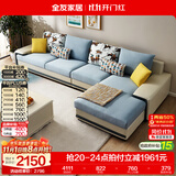 全友家居家用大户型客厅贵妃位转角沙发家具现代简约实木框架布艺沙发