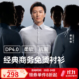 十如仕衬衫男长袖高端白衬衣纯棉高纱支免烫抗皱商务休闲正装  301 鸽子灰常规版 均码 41/84【175/96A】