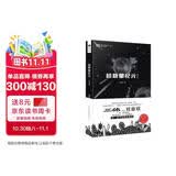 中国科幻基石丛书：超新星纪元（典藏版） 写给女儿的信：200年后的世界 刘慈欣  雨果奖获奖作品《三体》系列前传 小说