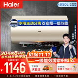 海尔国家补贴电热水器80升 JT3 金刚无缝胆 3300W变频节能速热 健康免换镁棒 一级能效家用储水式