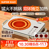 苏泊尔（SUPOR）电陶炉煮茶家用电磁炉电磁灶电池炉新型炫彩大功率大面板炒菜火锅电炉围炉煮茶炉C22-CS09